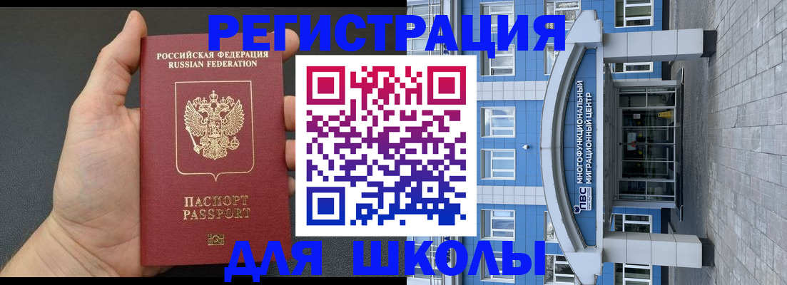 временная регистрация законно в Новочебоксарске